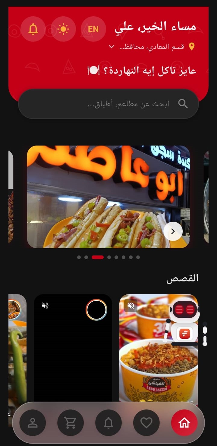 الصفحة الرئيسية