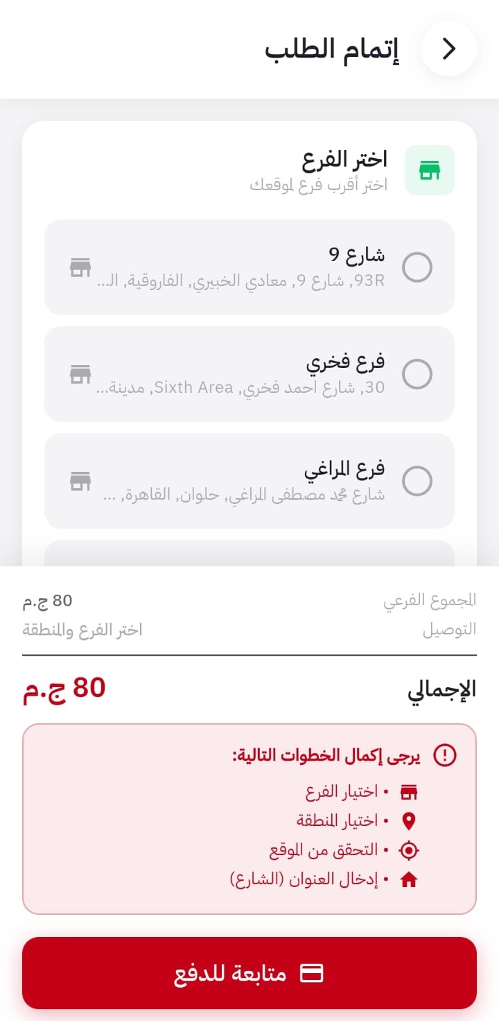 تفاصيل الطلب